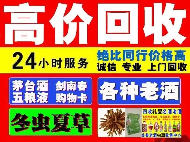 桃城回收1999年茅台酒价格商家[回收茅台酒商家]