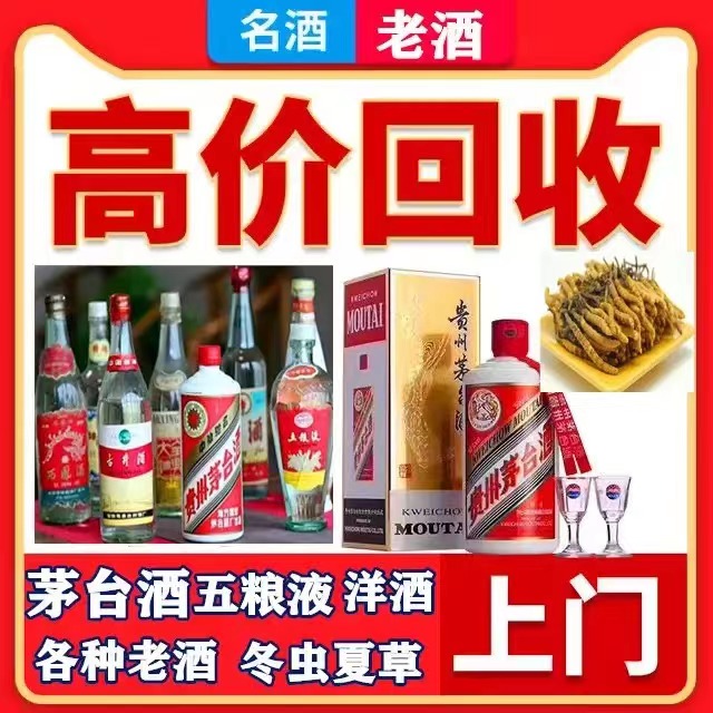 桃城八十年茅台酒回收上门哪里回收(附近上门回收茅台酒）